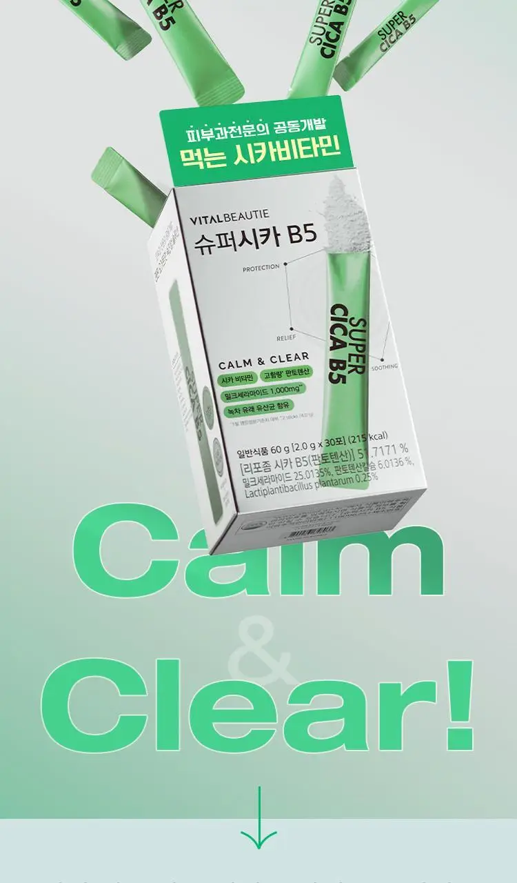 [먹는 시카비타민] 바이탈뷰티 슈퍼시카 B5 15/30포 상세페이지 6
